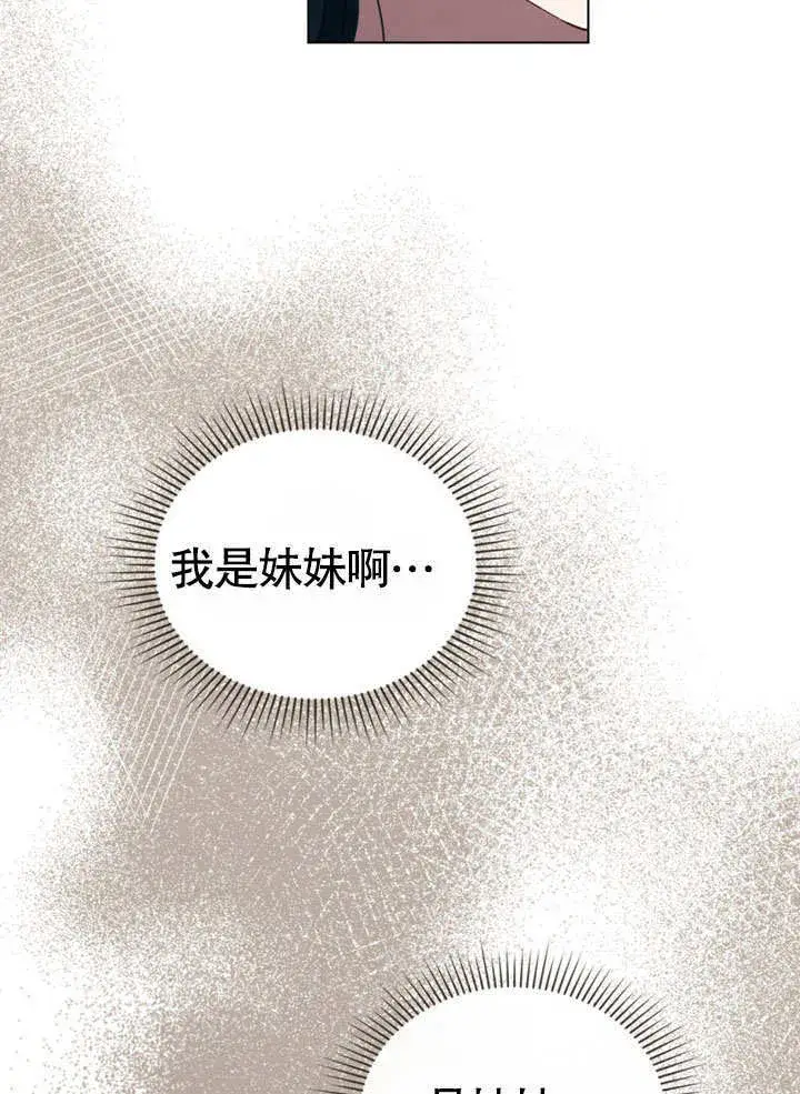 《上流社会》第24话图66