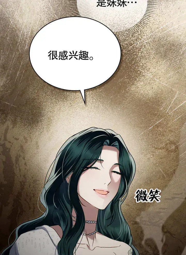 《上流社会》第24话图68