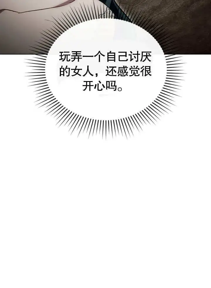 《上流社会》第24话图72