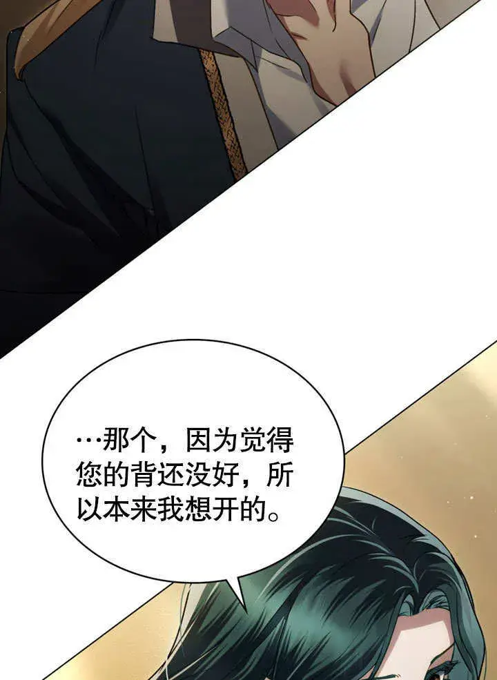 《上流社会》第24话图81