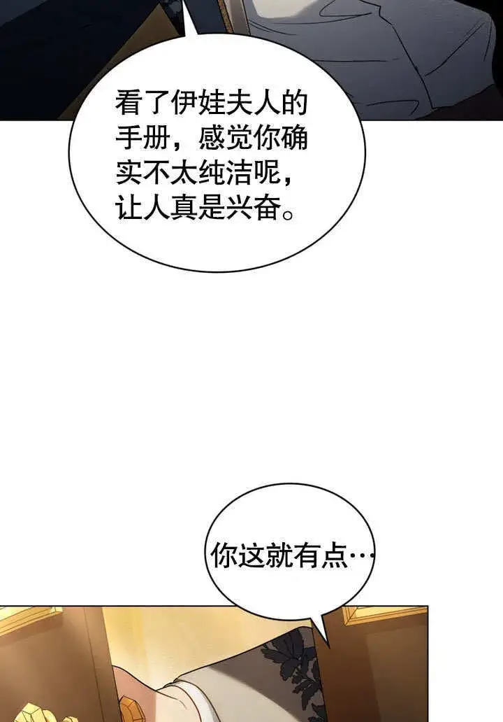《上流社会》第24话图85