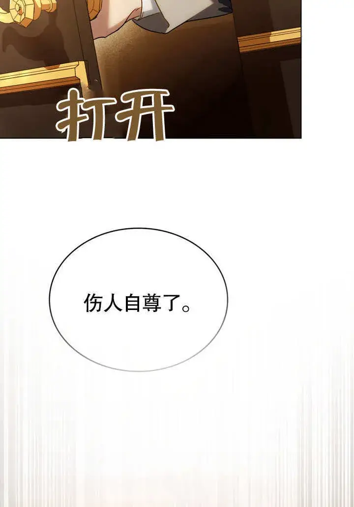 《上流社会》第24话图86