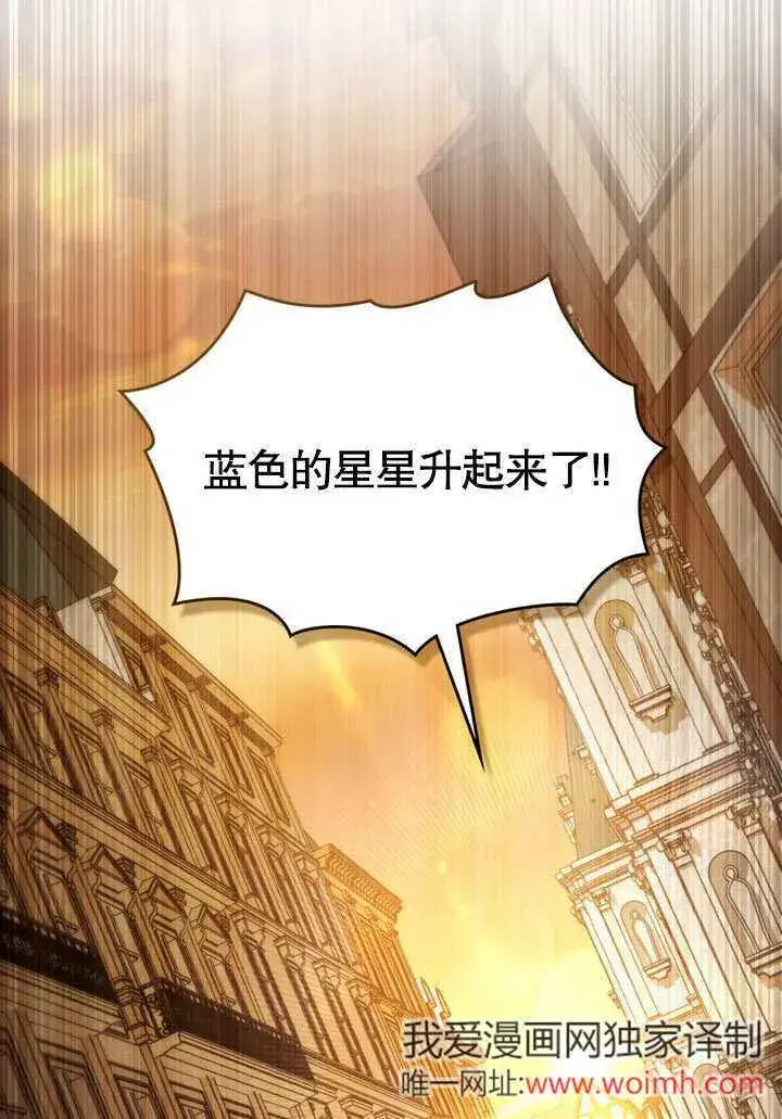 《上流社会》第24话图87