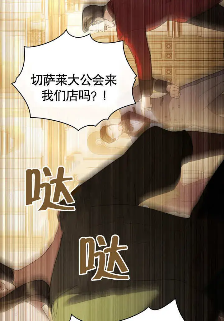 《上流社会》第24话图91
