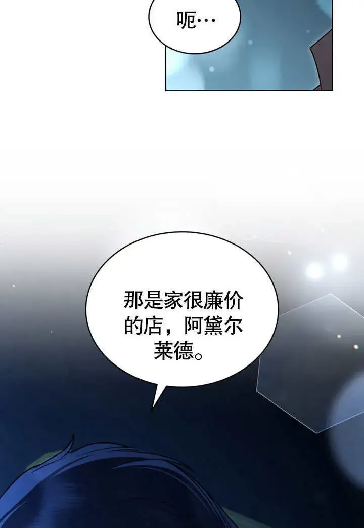 《上流社会》第25话图100