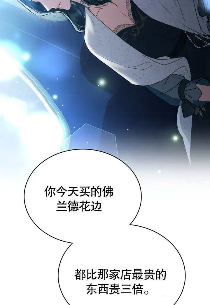《上流社会》第25话图102