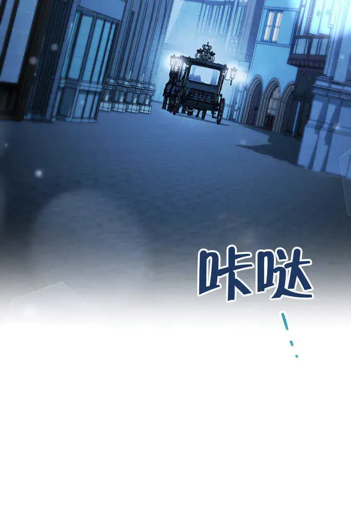 《上流社会》第25话图107