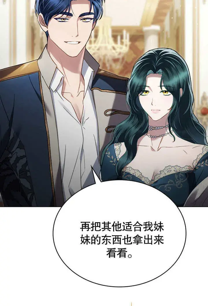 《上流社会》第25话图18