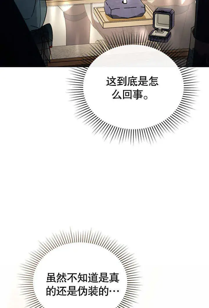 《上流社会》第25话图22