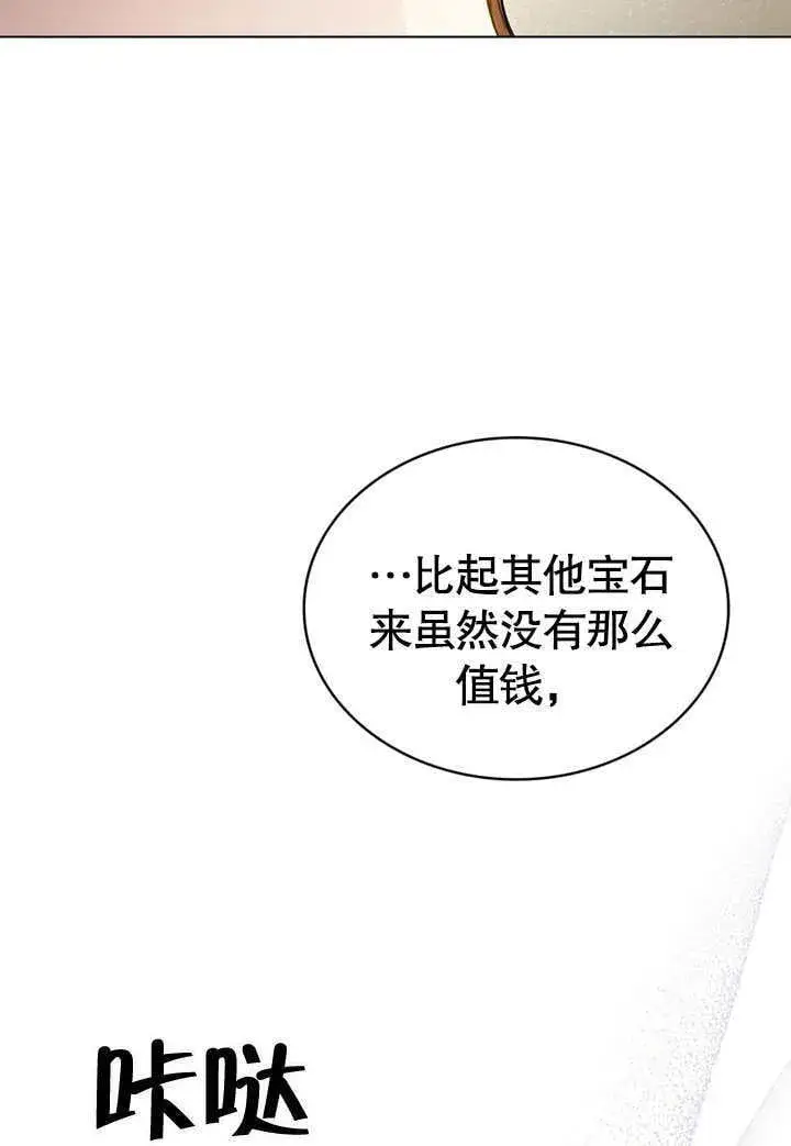 《上流社会》第25话图28