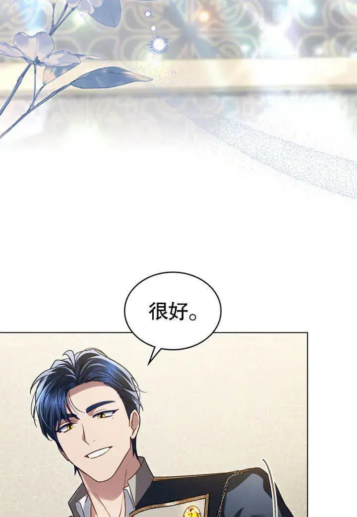 《上流社会》第25话图31