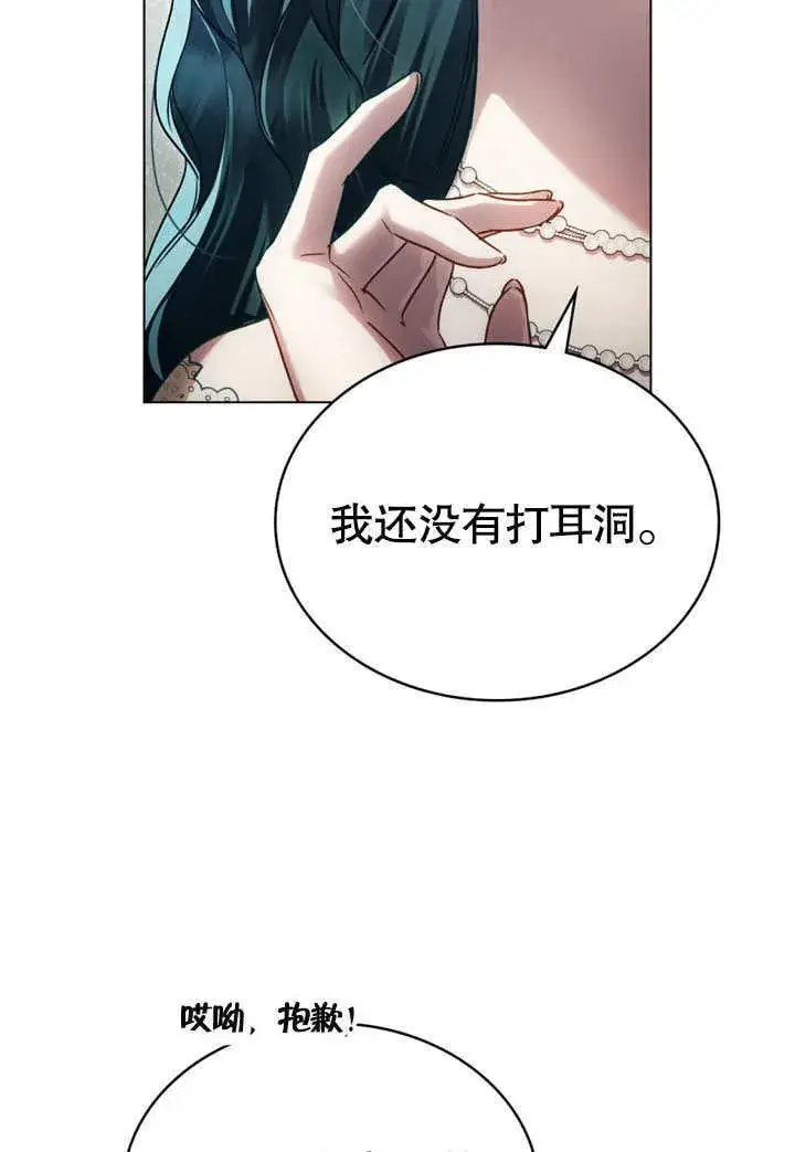 《上流社会》第25话图35