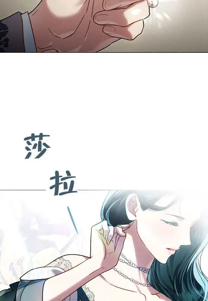 《上流社会》第25话图38