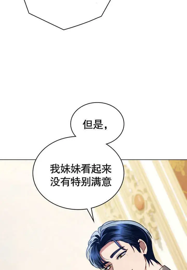 《上流社会》第25话图46
