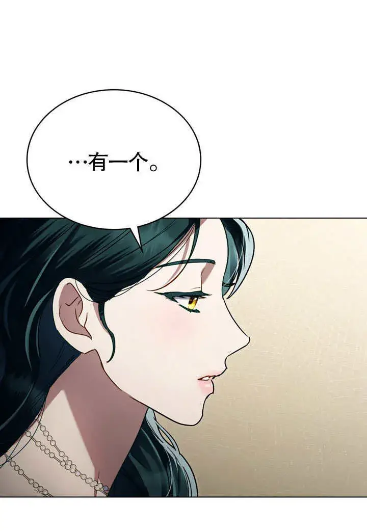 《上流社会》第25话图48