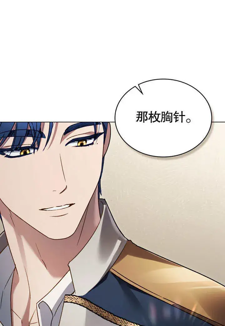 《上流社会》第25话图49