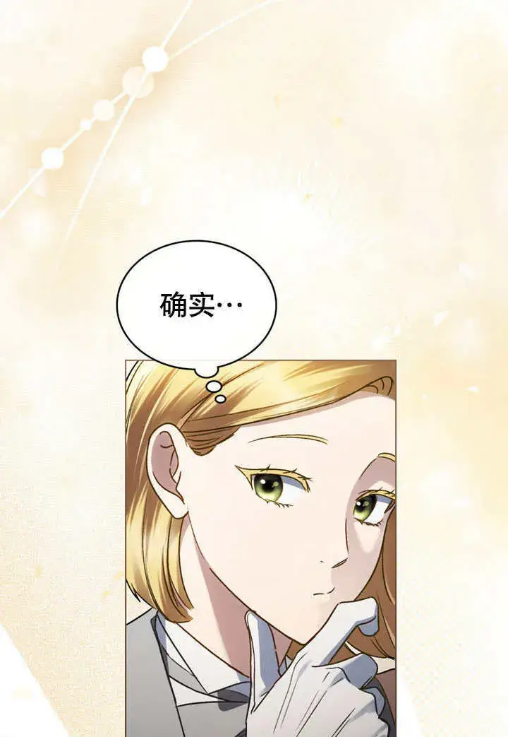 《上流社会》第25话图52