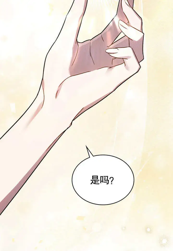 《上流社会》第25话图54