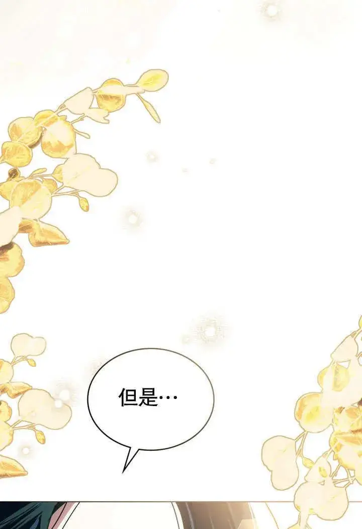 《上流社会》第25话图55