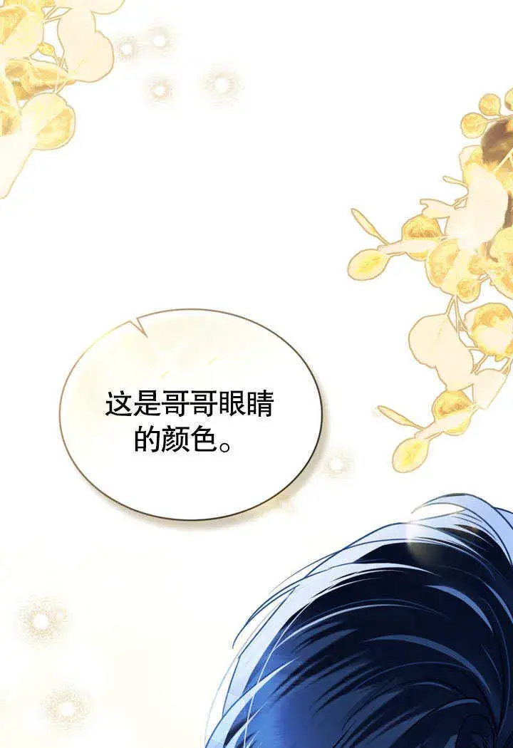 《上流社会》第25话图58