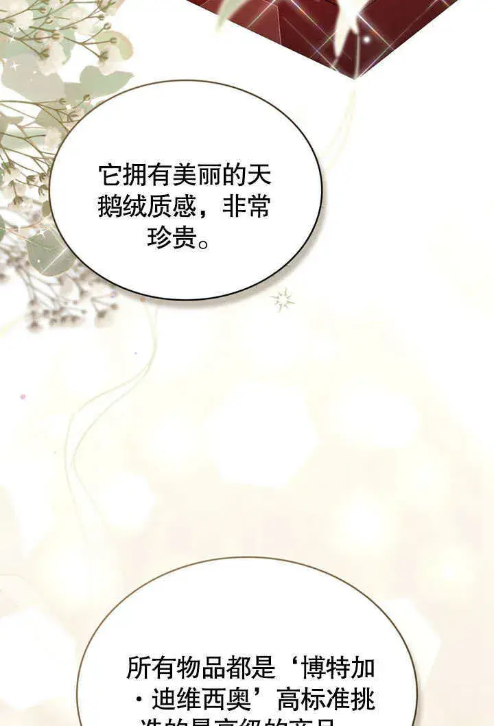 《上流社会》第25话图7