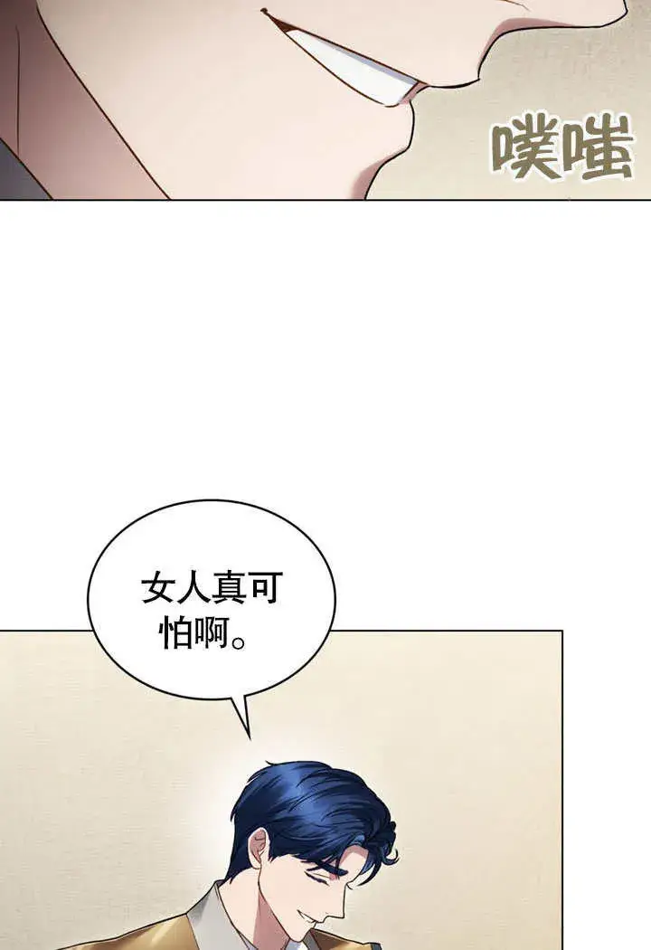 《上流社会》第25话图70