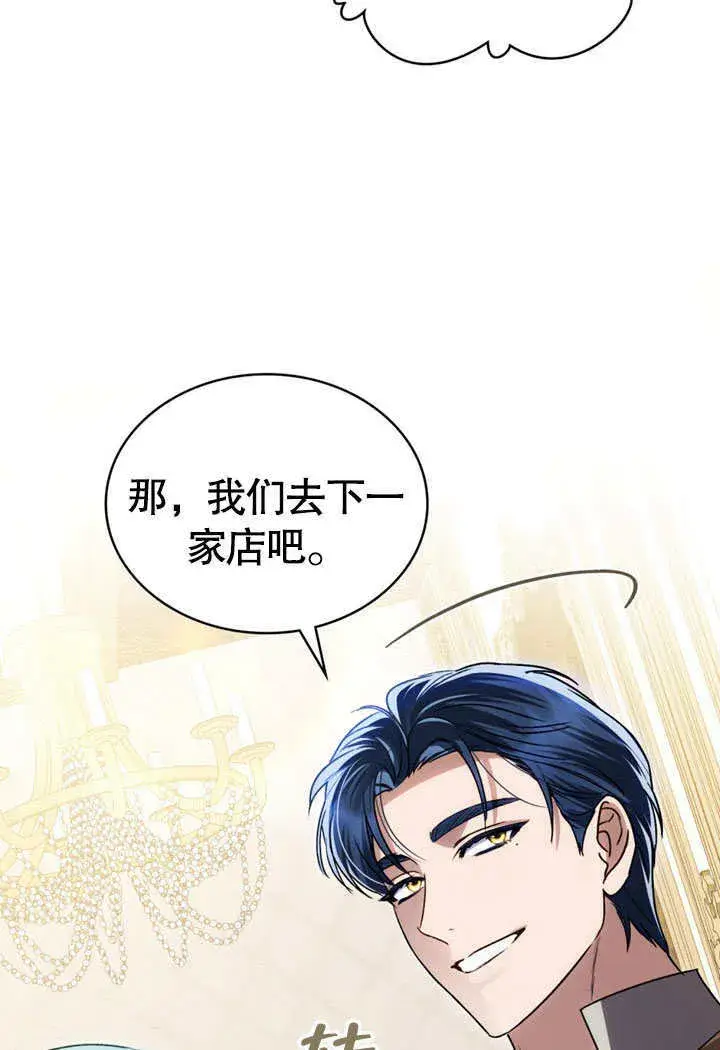 《上流社会》第25话图73