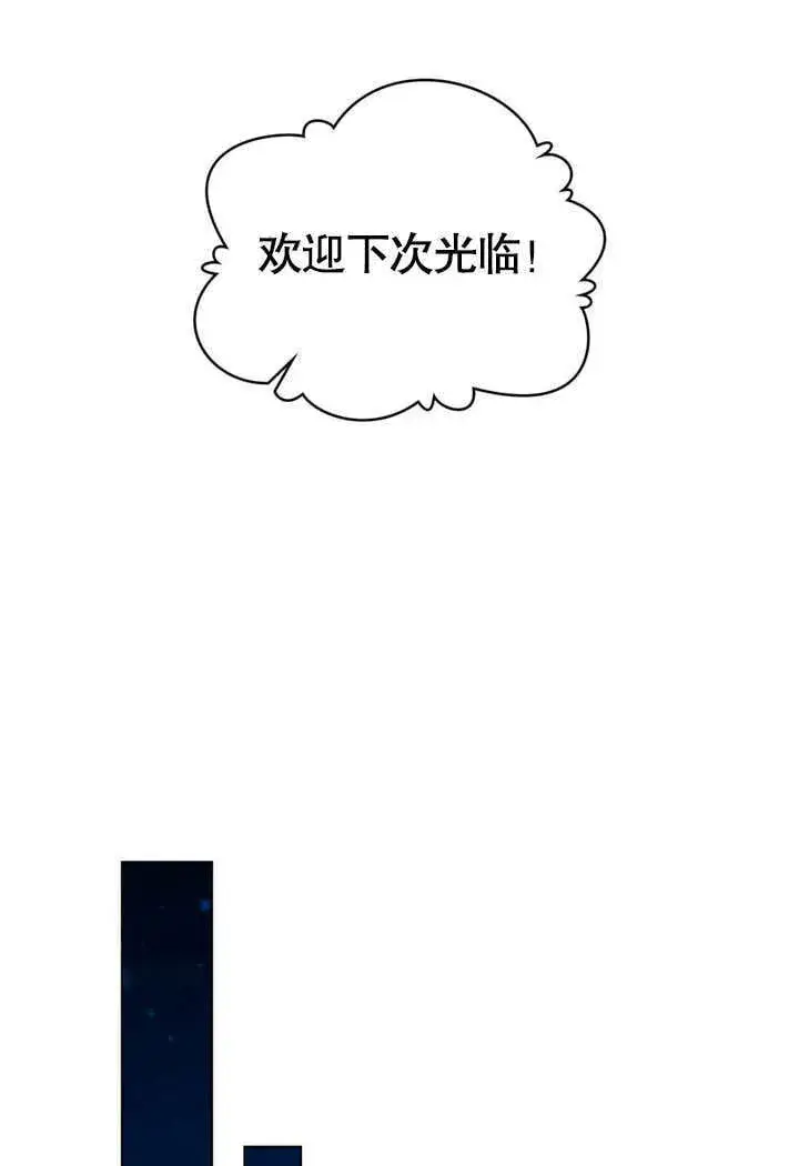 《上流社会》第25话图75