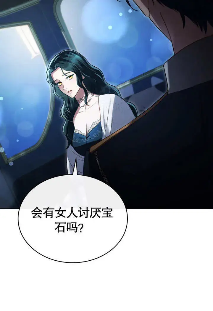 《上流社会》第25话图79
