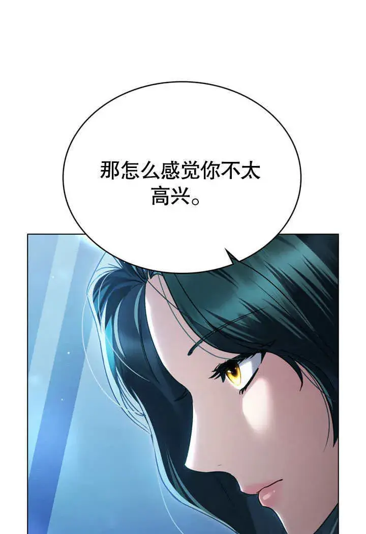 《上流社会》第25话图80