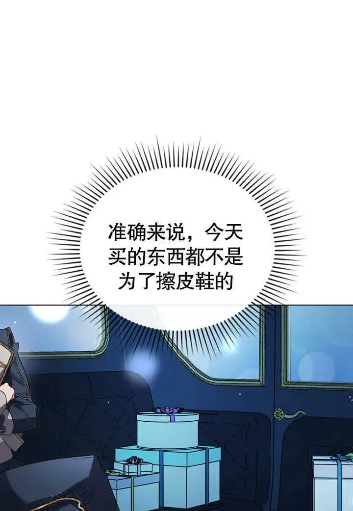 《上流社会》第25话图85
