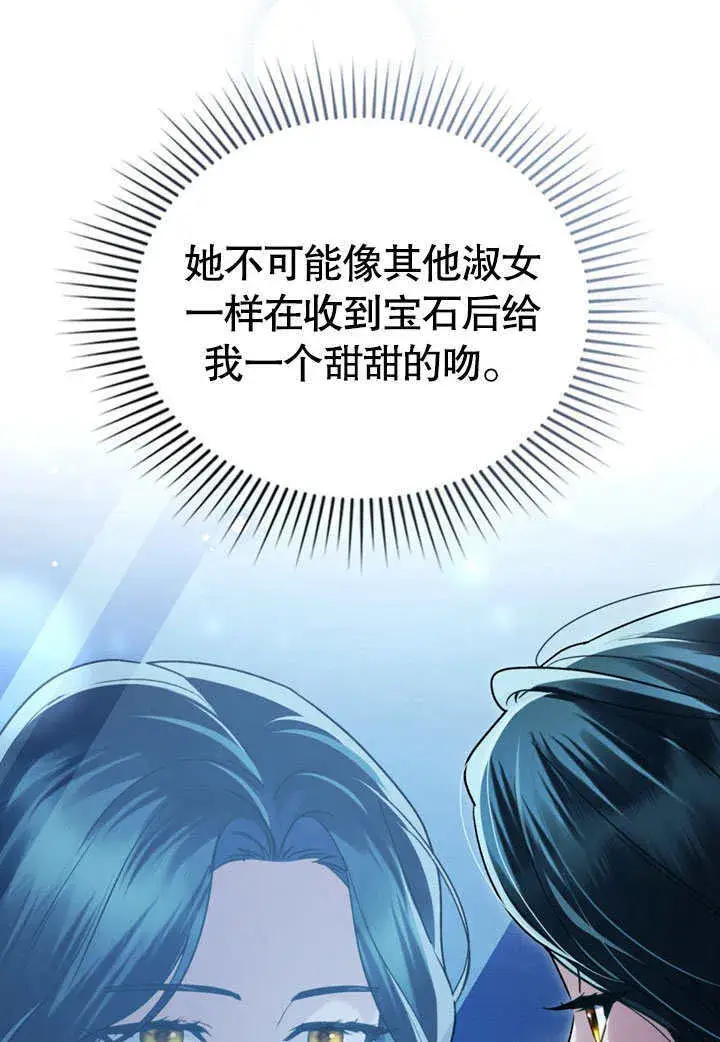 《上流社会》第25话图87