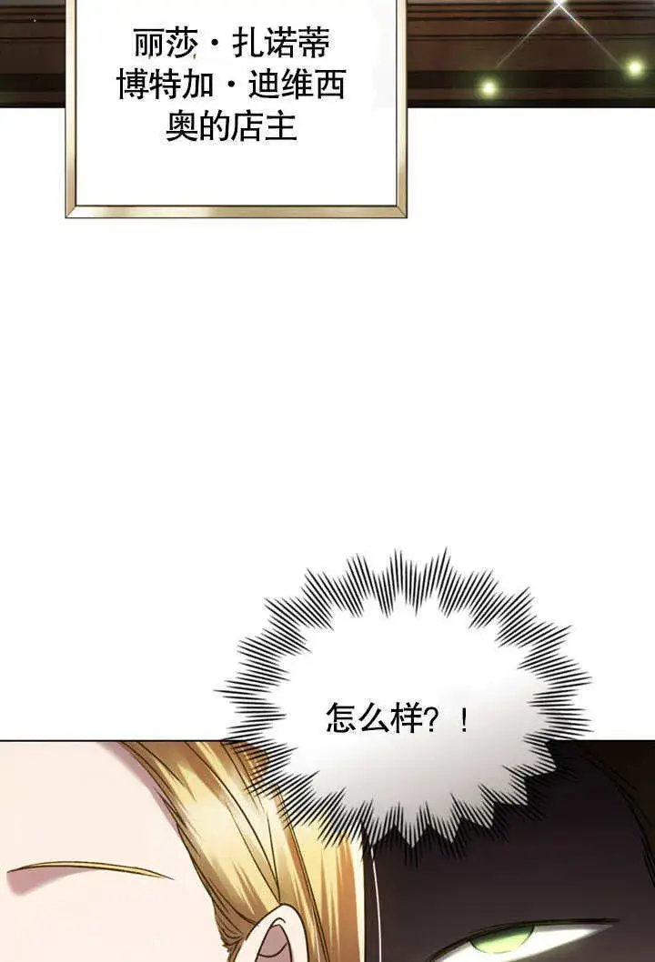 《上流社会》第25话图9