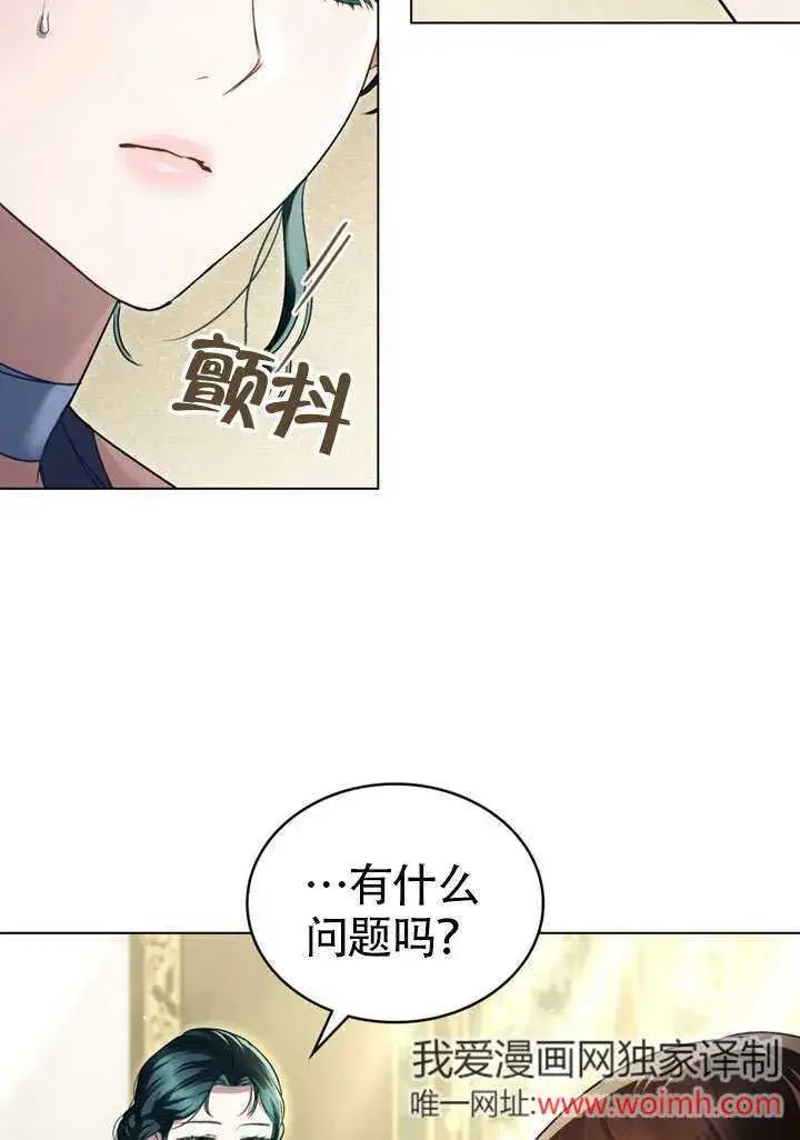 《上流社会》第26话图17