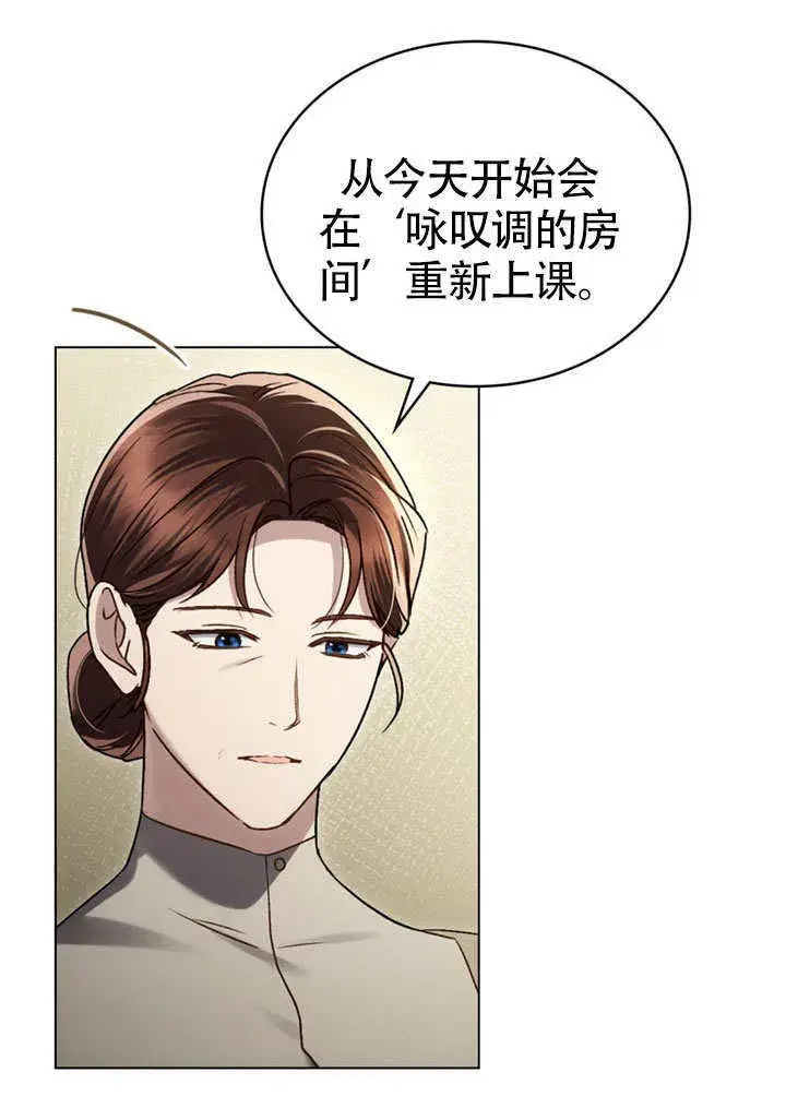 《上流社会》第26话图19