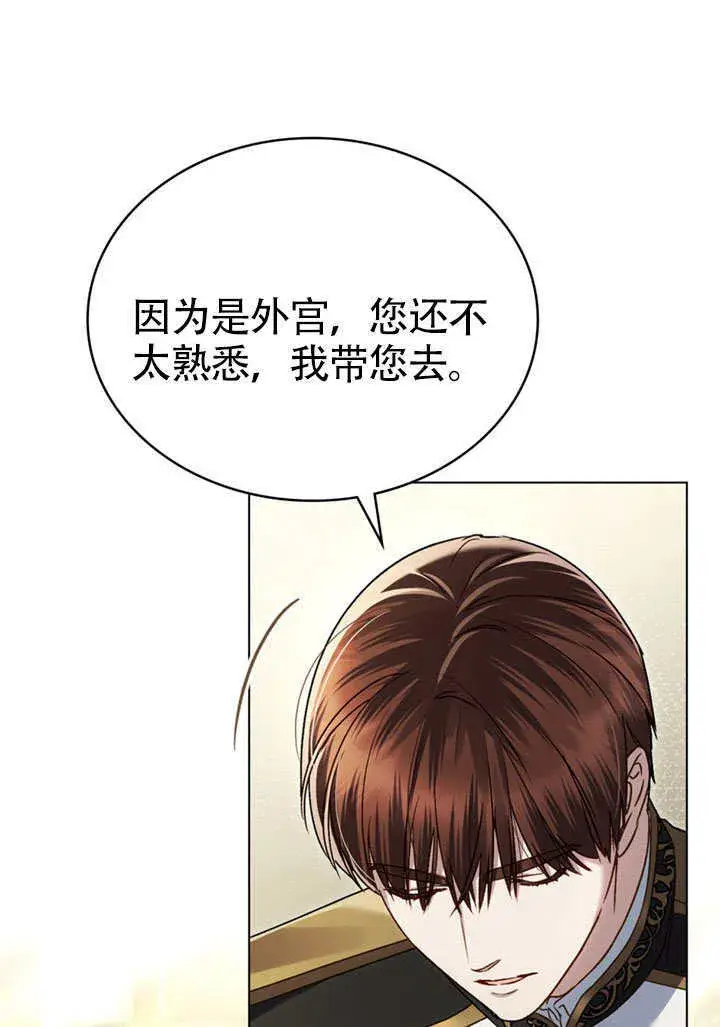 《上流社会》第26话图20
