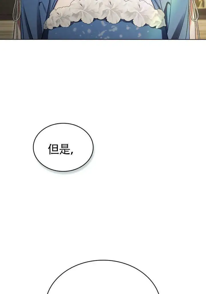 《上流社会》第26话图22