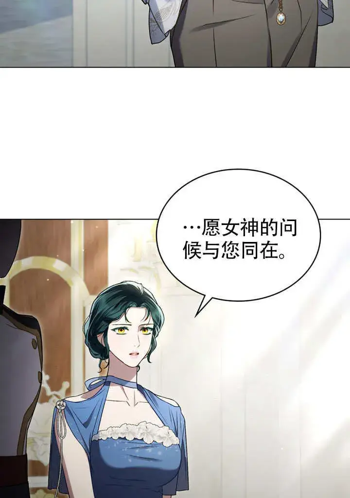 《上流社会》第26话图26