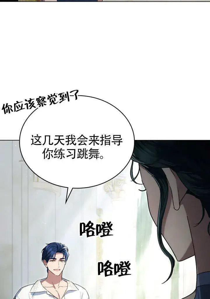 《上流社会》第26话图27