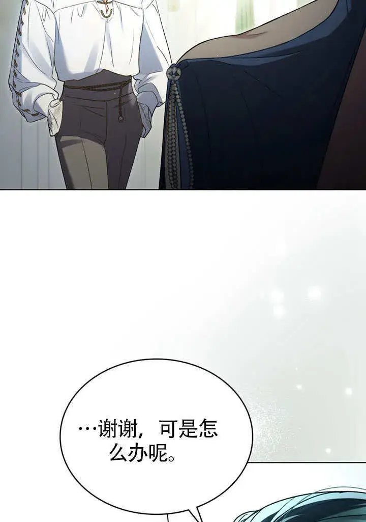 《上流社会》第26话图28