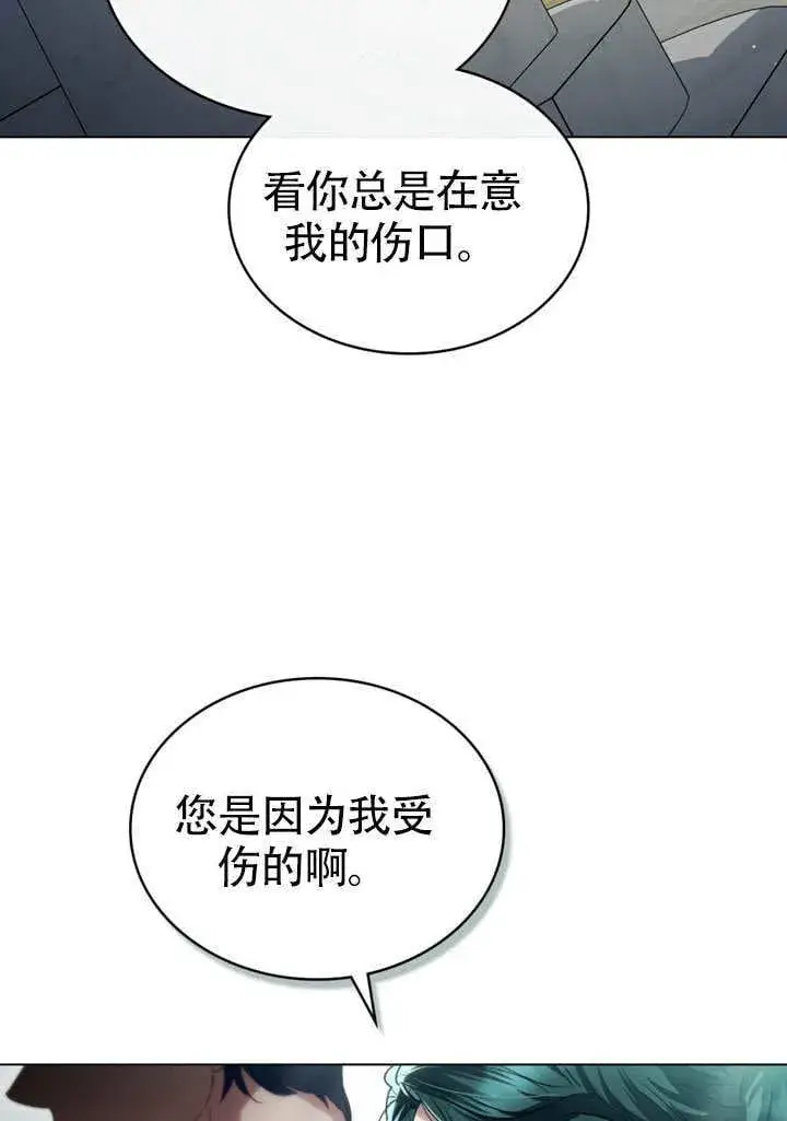 《上流社会》第26话图35