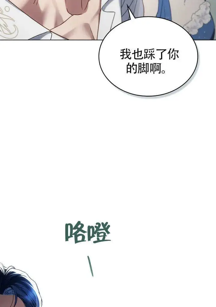 《上流社会》第26话图37