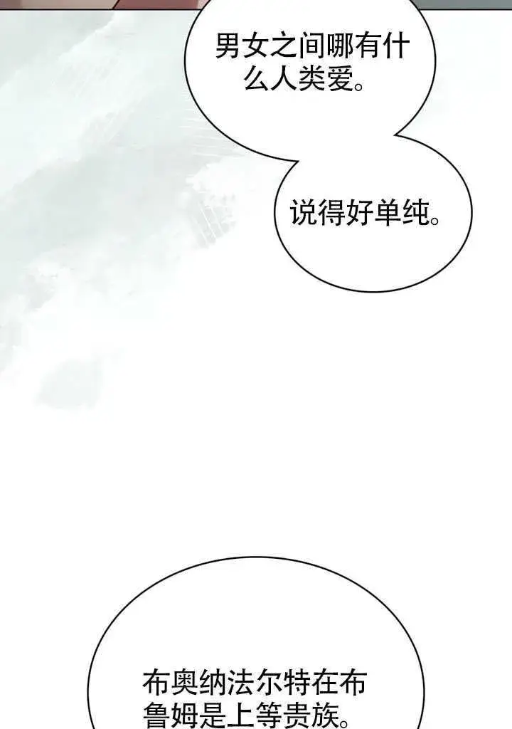 《上流社会》第26话图41