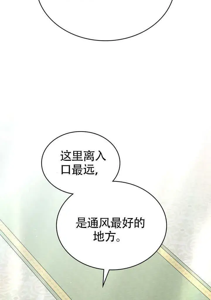 《上流社会》第26话图42