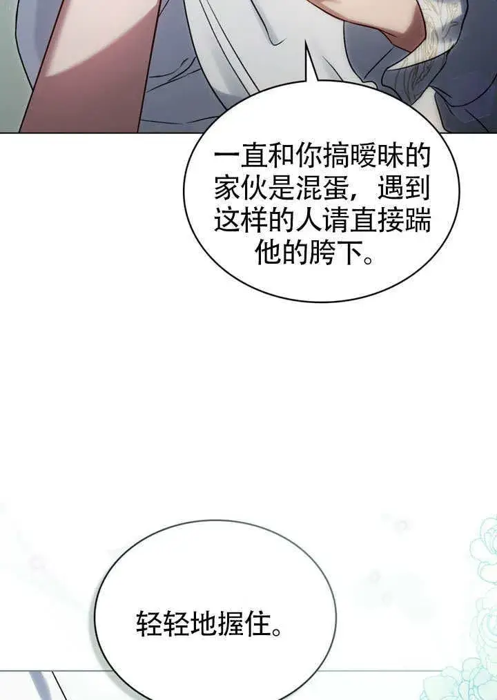 《上流社会》第26话图53