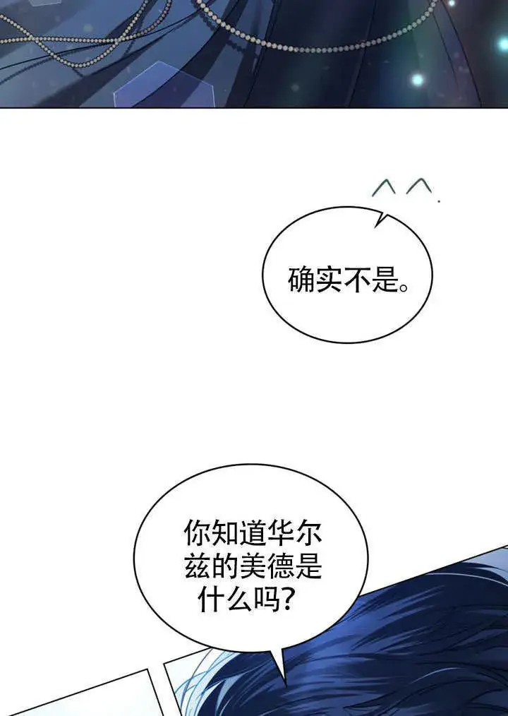 《上流社会》第26话图64