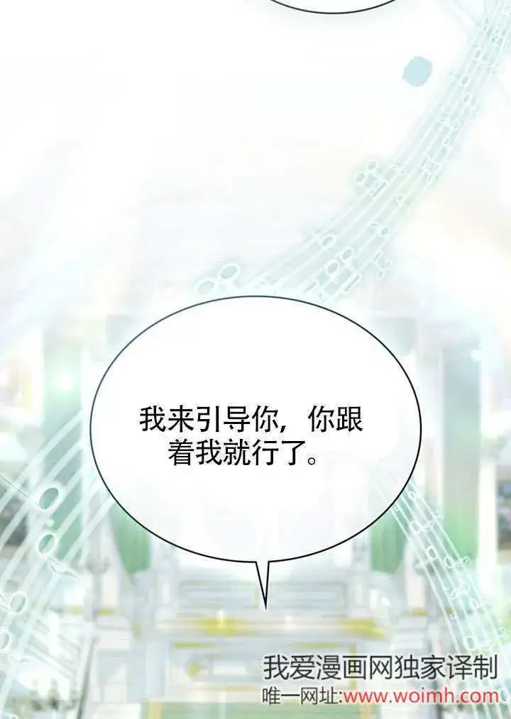 《上流社会》第26话图67
