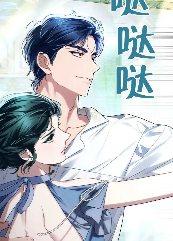 《上流社会》第26话图73
