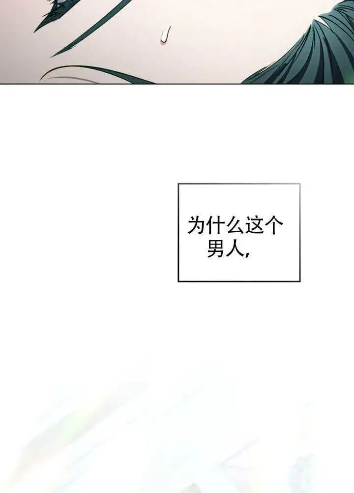 《上流社会》第26话图83