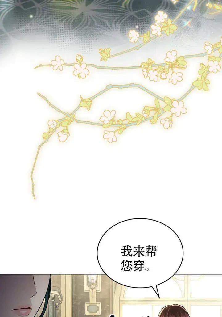 《上流社会》第26话图9